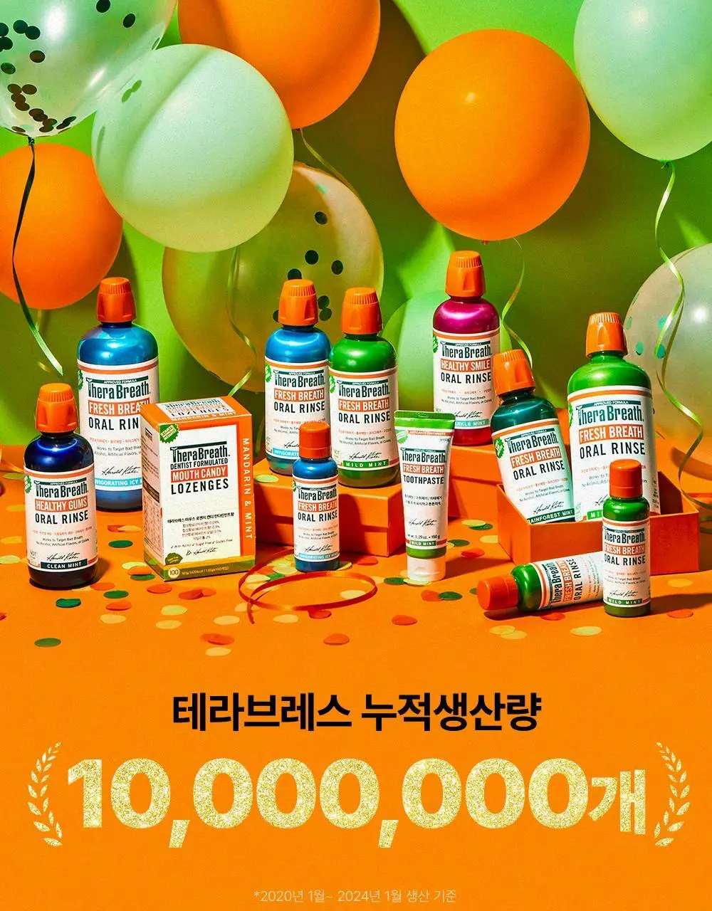 [대용량] 테라브레스 오랄린스 1L 3입 2종 택1 (마일드민트/아이시민트) 상세페이지 11